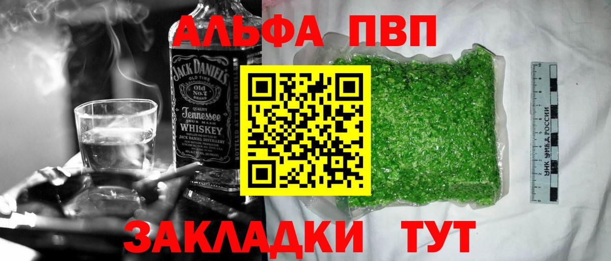 Alpha-PVP крисы CK Славгород