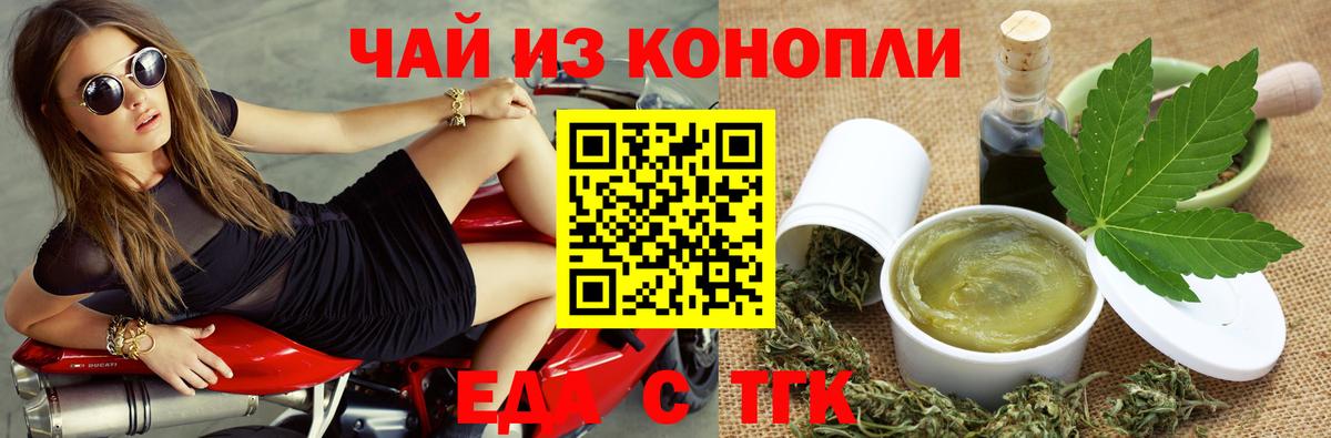 Cannafood конопля  Вход с VPN  Славгород 