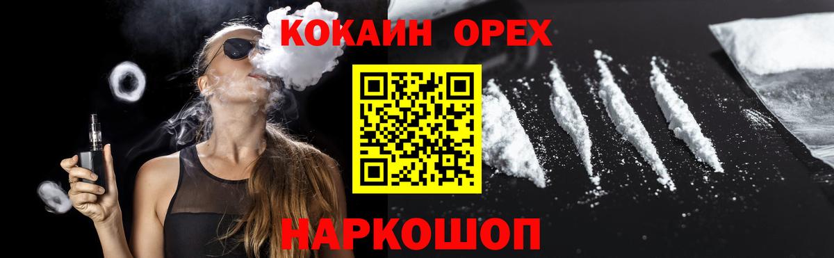 КОКАИН FishScale  Вход с VPN  КОКАИН  КОКАИН Боливия  Славгород 
