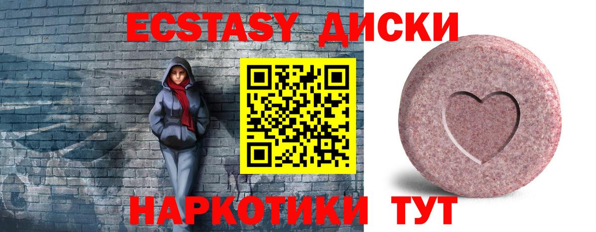   ССЫЛКА  Экстази ешки  Вход с VPN  Славгород  ЭКСТАЗИ таблы 