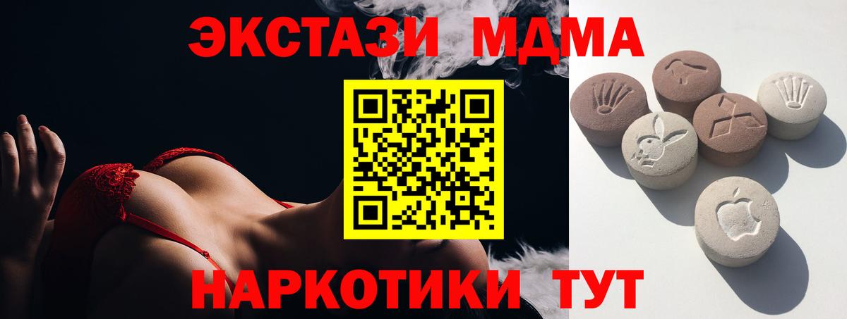 Ecstasy Cube Славгород