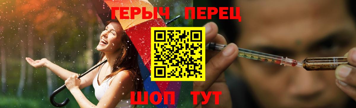 Героин герыч Славгород