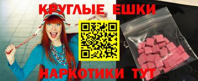 круглые Малгобек