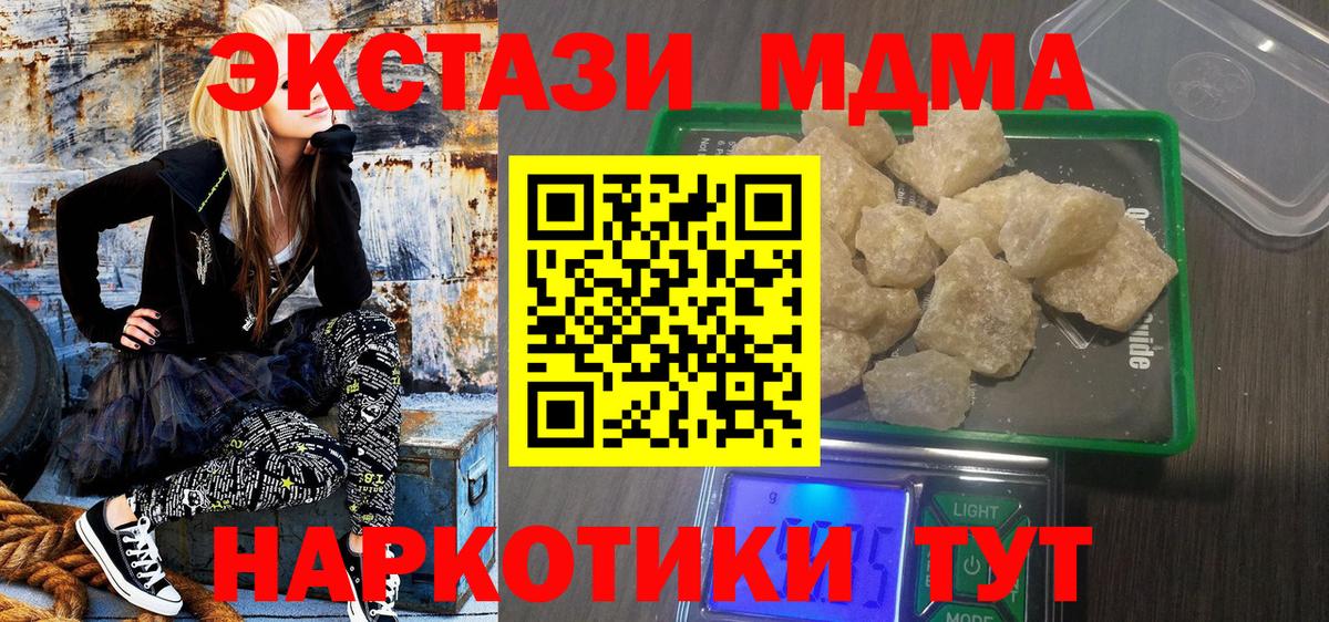 Славгород  MDMA Molly  Вход с VPN 