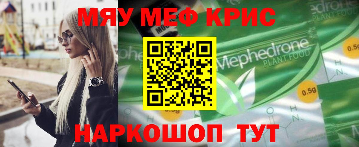 Славгород  МЯУ-МЯУ мука  Вход с VPN 