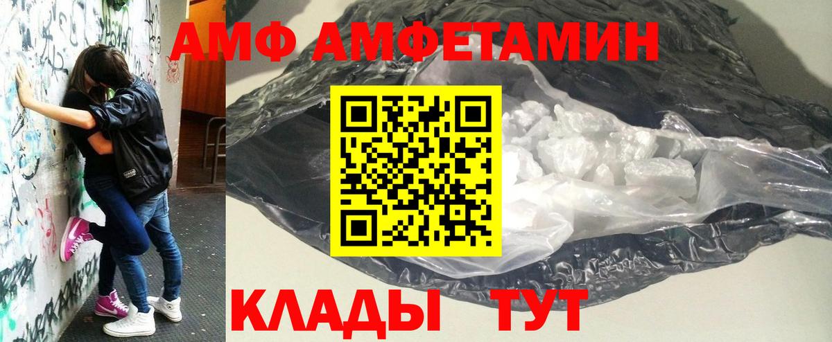 Первитин кристалл Славгород