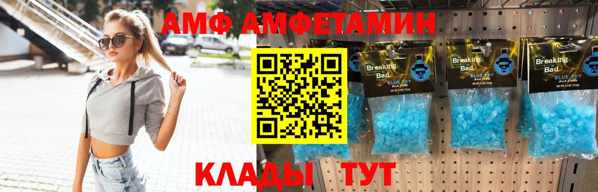 Метамфетамин Methamphetamine  Вход с VPN  Метамфетамин Methamphetamine  Славгород 