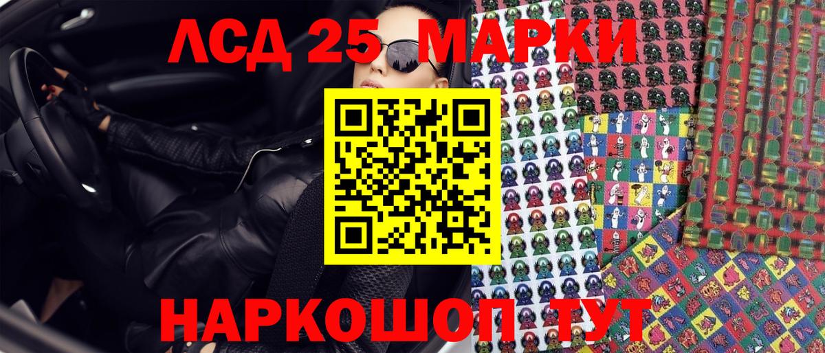 Наркотические марки 1,5мг Славгород