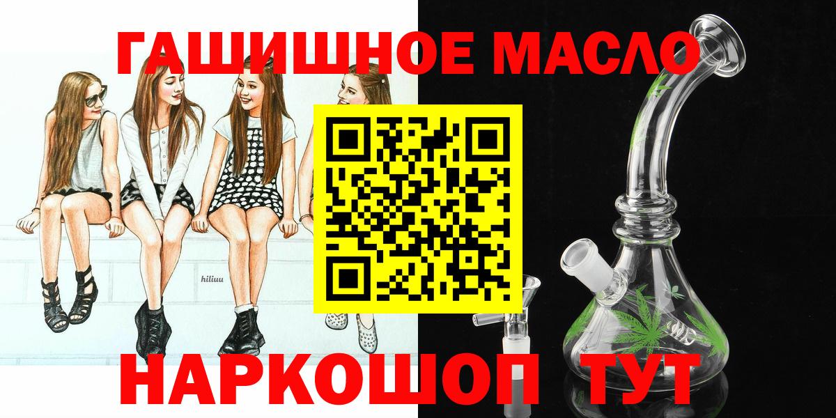 Дистиллят ТГК жижа  ТГК вейп с тгк  закладки  Славгород  Вход с VPN 
